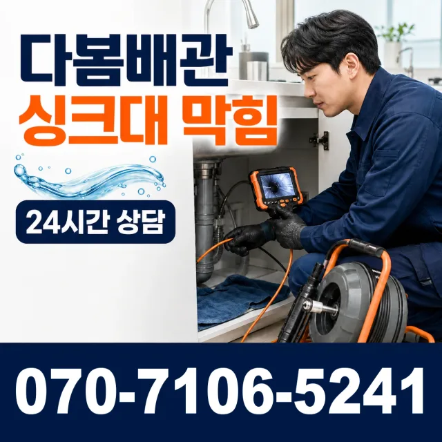 경남 진주시 도동로 샤워수전 상담 이미지 1
