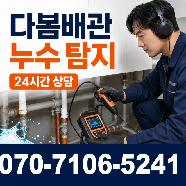 경남 진주시 도동로 샤워수전 상담 이미지 5