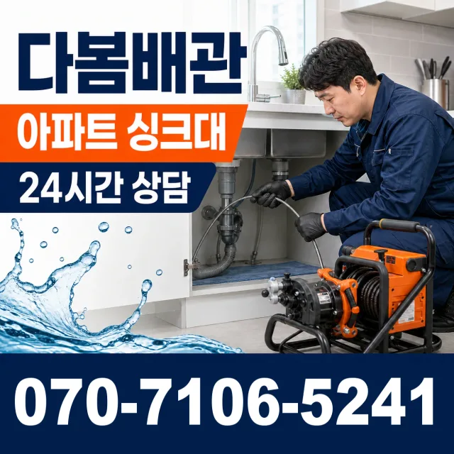 경남 진주시 도동로 샤워수전 상담 이미지 7
